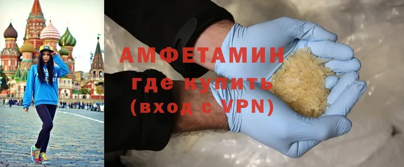 Amphetamine Розовый  Новороссийск 