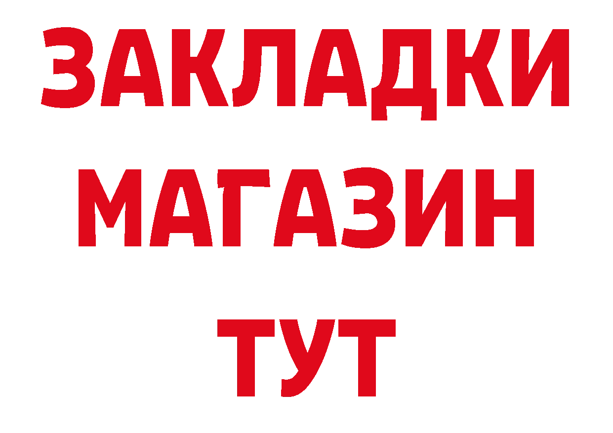 ГАШ Изолятор рабочий сайт это блэк спрут Новороссийск